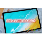荣耀v6怎么启用智慧多窗 荣耀v6启用智慧多窗方法