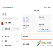 小米平板5如何设置开发者选项 小米平板5设置开发者选项方法