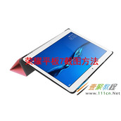 荣耀平板7如何截图 荣耀平板7截图方法