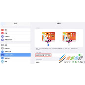 ipad如何设置小组件 ipad设置小组件方法