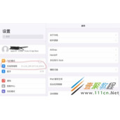 ipad开热点如何设置 ipad开热点设置方法