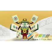 一起来捉妖麻将系列妖灵如何获得 一起来捉妖麻将系列妖灵获得方法