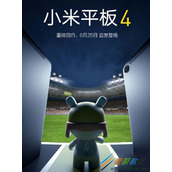 小米平板4配置怎么样  小米平板4配置介绍