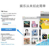 iPad越狱后恢复出厂设置教程