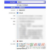 mac怎么查wifi密码 苹果mac查询wifi密码图文教程