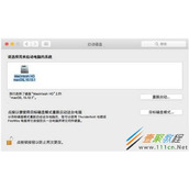 启动mac问号文件夹闪烁怎么办？ mac启动文件夹问号解决方法