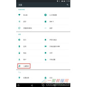 联想平板Tablet 730M 730F 850M 850F找不到成才学院软件
