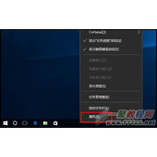 三星平板W700如何更改任务栏图标大小?(Win10)