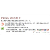 三星平板T585C如何安装SIM/USIM卡