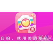 美颜相机iPad怎么下载安装 iPad美颜相机下载方法