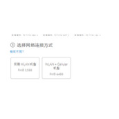ipad air wlan+cellular版与仅waln版有什么区别  是什么意思