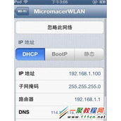ipad连接不上wifi密码没输错问题解决办法