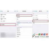ipad怎么切换手写输入法  ipad切换手写输入步骤