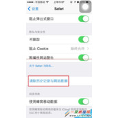 ipad中safari浏览器不能保存账号密码设置教程