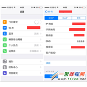 ipad air2中App Store连接不上的白屏现象