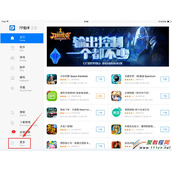 ipad正在检查更新系统问题解决办法