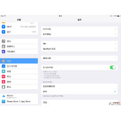 iPad3怎么升级iOS8.2?iPad3升级iOS8.2的方法图解