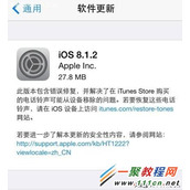 ipad升级iOS8.1.2正式版卡不卡？ipad升级iOS8.1.2卡吗？