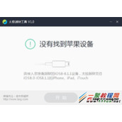 iPod touch5怎么越狱iOS8.1.1 ？iPod touch5越狱iOS8.1.1教程