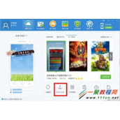 小米平板怎么一键Root?小米平板一键ROOT图文教程