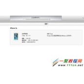 iphone5c升级ios8.1卡不卡？iphone5c升级ios8.1步骤