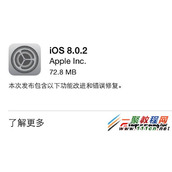 iPad mini2怎么升级iOS8.0.2 ? iPad mini2升级iOS8.0.2教程