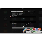 iPad通知中心显示天气怎么设置