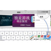 iPad怎么安装小米路由器？iPad访问小米路由器方法