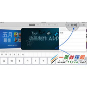 iPad air脸萌在哪下载  iPad脸萌下载方法