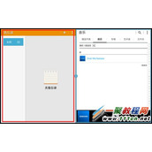 三星平板如何关闭多窗口中的其中一个应用程序?