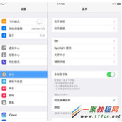 ipad怎么使用其它Apple ID下载软件