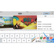 iPad怎么下载美颜相机  ipad下载美颜相机方法