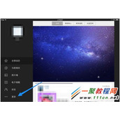 iPad中QQ空间怎么退出?QQ空间退出图解