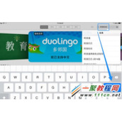 iPad怎么下载阿里旺旺?ipad下载阿里旺旺方法