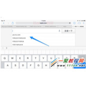 iPad air百度搜索记录怎么删除?iPad百度搜索记录在哪清除