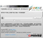 iPad4 iOS7完美越狱教程_iPad4怎么完美越狱