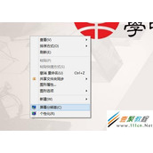 Windows 8\8.1平板如何锁定屏幕旋转