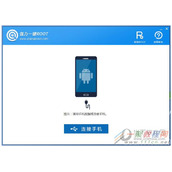 强力一键ROOT怎么用 强力一键ROOT使用教程