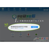 小米2A如何刷机?小米2A刷机教程图解