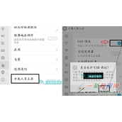 魅族Pro5手机USB调试模式开启图文教程