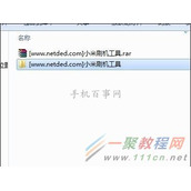 小米4C手机无法开机变砖了怎么办