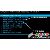 手机不能双清recovery怎么办 recovery失败解决办法