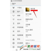 魅族mx4怎么获得root权限?魅族mx4一键root的教程