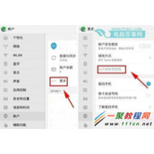魅族MX4手机字体怎么修改?魅族MX4改字体的方法