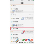 vivo X5 USB调试如何打开?vivo X5 USB调试开启教程