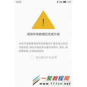 魅族mx2怎么刷flyme4.0?魅族mx2刷flyme4.0教程