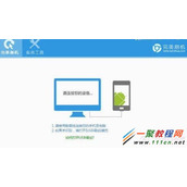 三星Android手机完美刷机方法图解