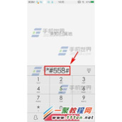 vivo Xplay3S如何进入工程模式?vivo Xplay3S进入工程模式方法