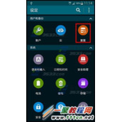 三星Galaxy Alpha恢复出厂设置功能在哪?