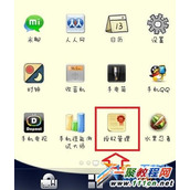 小米4如何获取root权限?小米4获取root权限方法图解